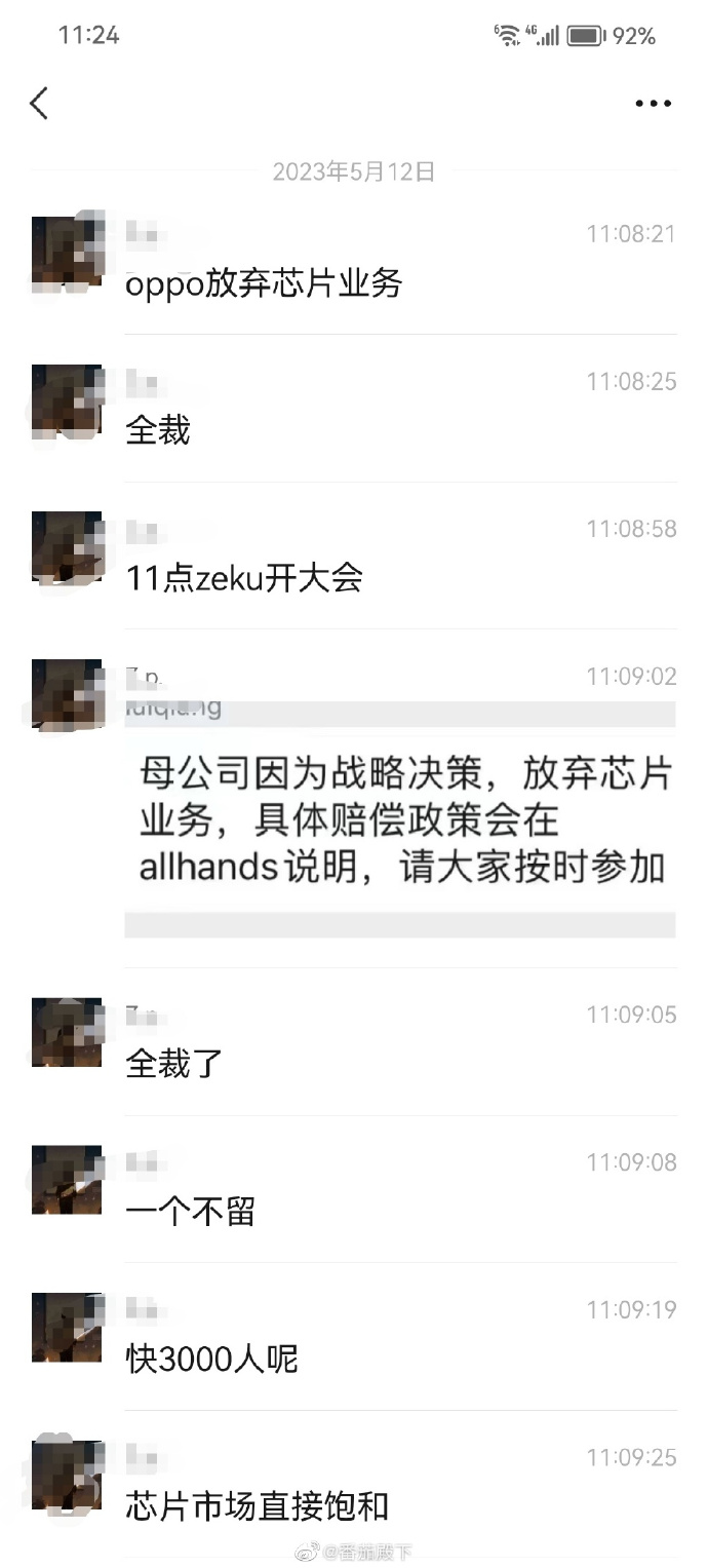 烧完上百亿，OPPO突然不干了！几千人或原地解散