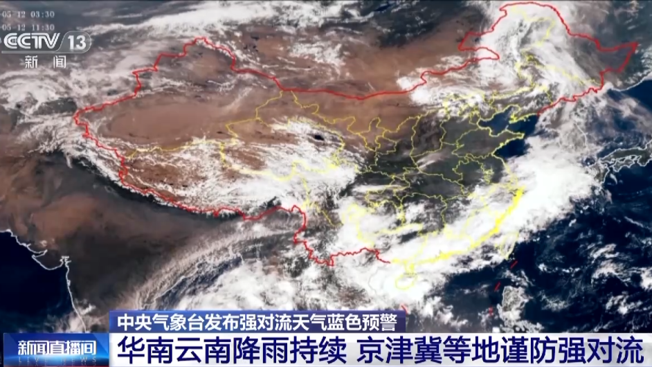 多地降雨持续!强对流天气来袭出行需谨慎|降雨|强对流|云南省_新浪新闻