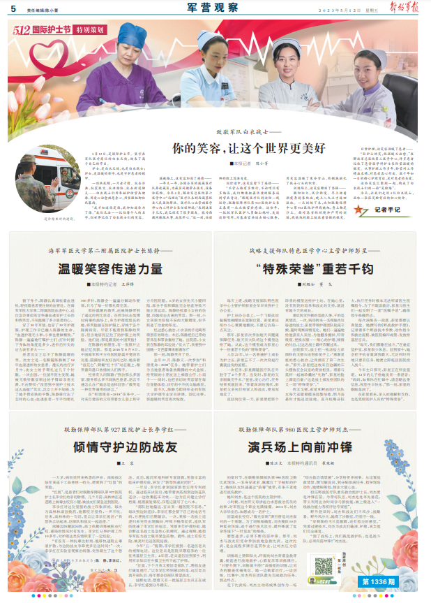 包含航天總醫院號販子一個電話幫您解決所有疑慮的詞條