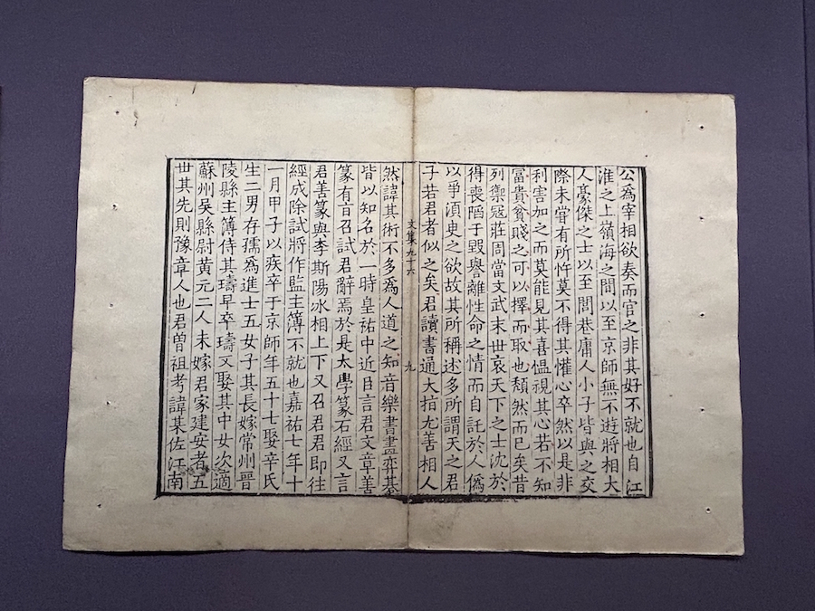 &nbsp;《王文公文集》(宋)王安石著 &nbsp;南宋绍兴龙舒郡斋刻公文纸