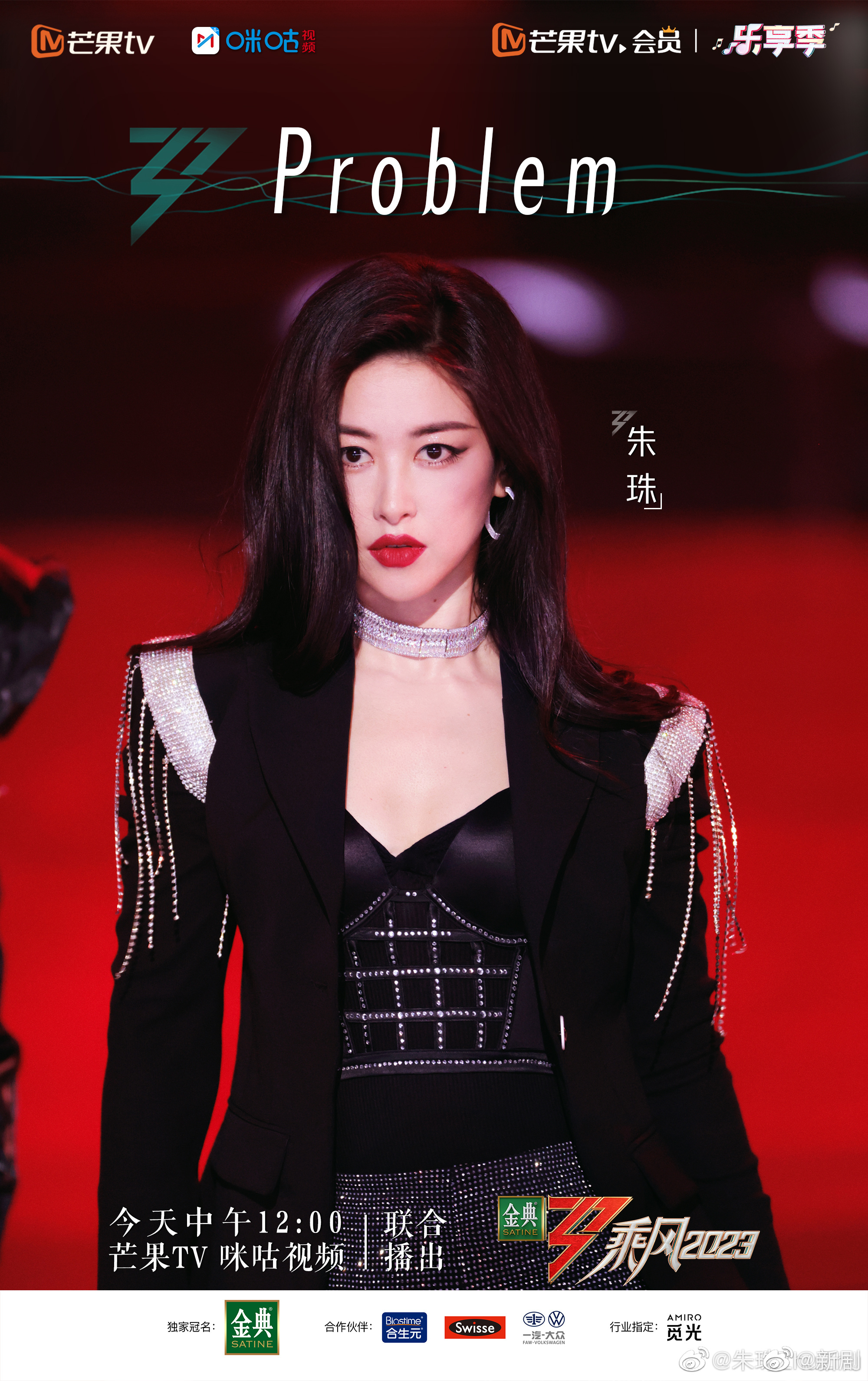 朱珠早年风格与主持搭档 朱珠电影作品与颜值争议