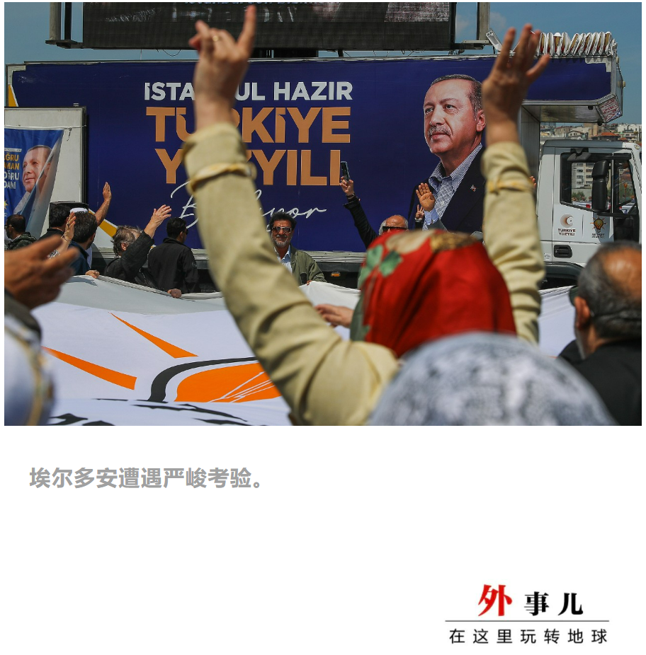 倒数三天，土耳其大选有人退出|埃尔多安|土耳其|总统候选人_新浪新闻