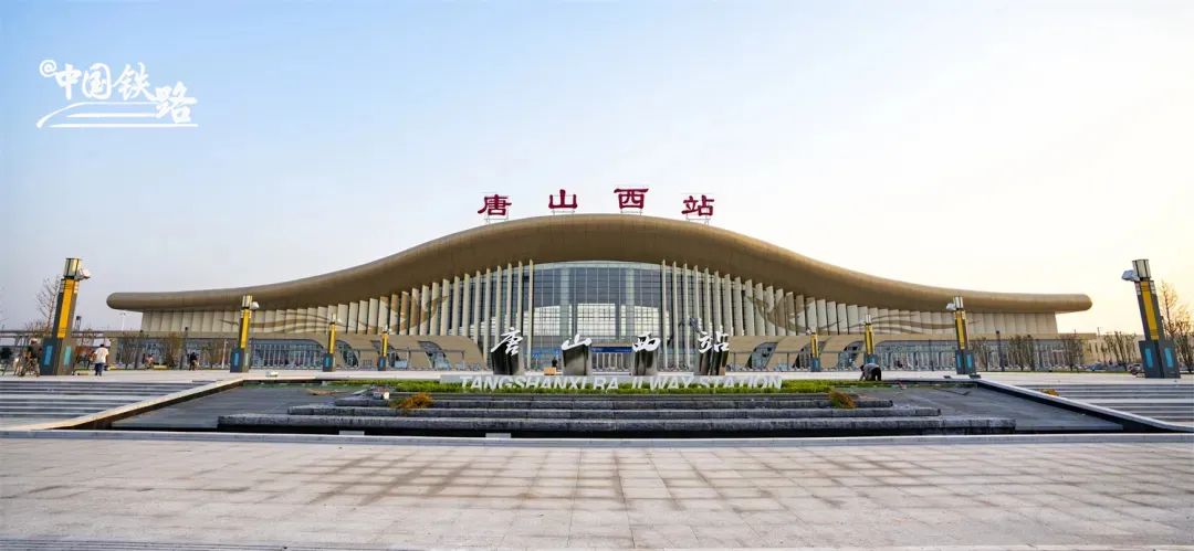 唐山西站站房外形犹如凤凰展翅飞翔.刘洋 摄