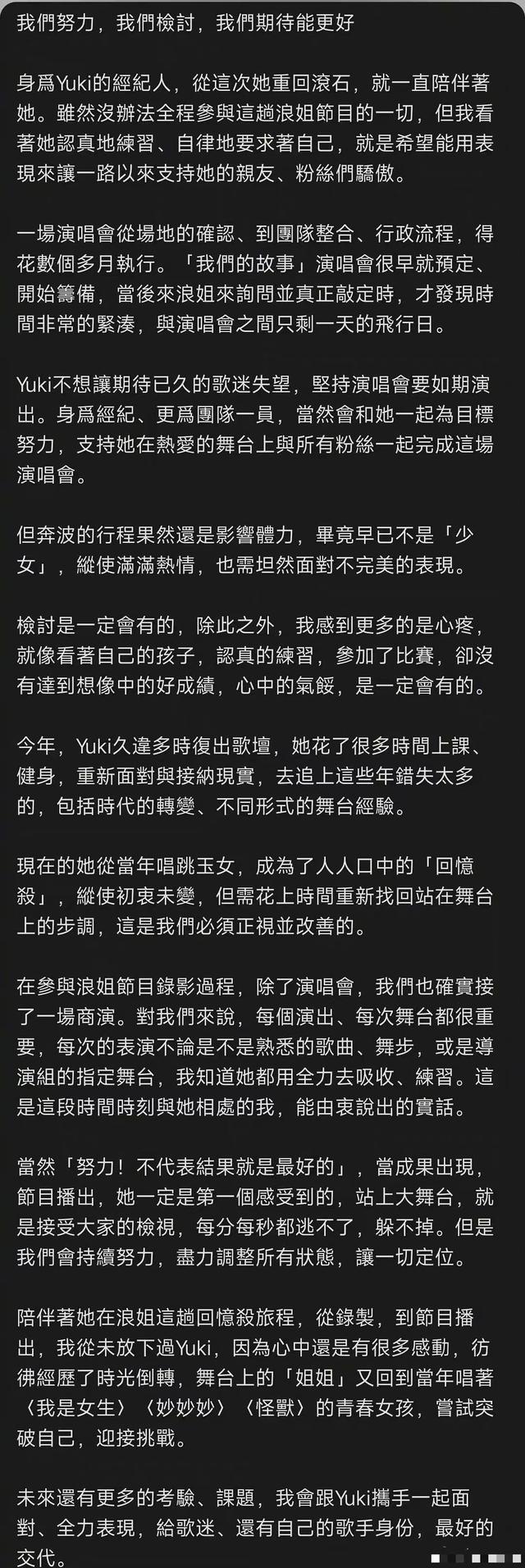 刘维曝徐怀钰私下很难亲近，公开怒撕其经纪人，斥责对方失责甩锅