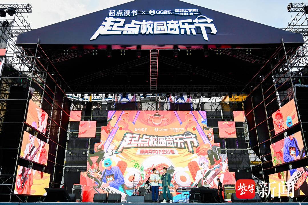 起点校园音乐节现场人流破万嗨唱五大经典网文主题曲