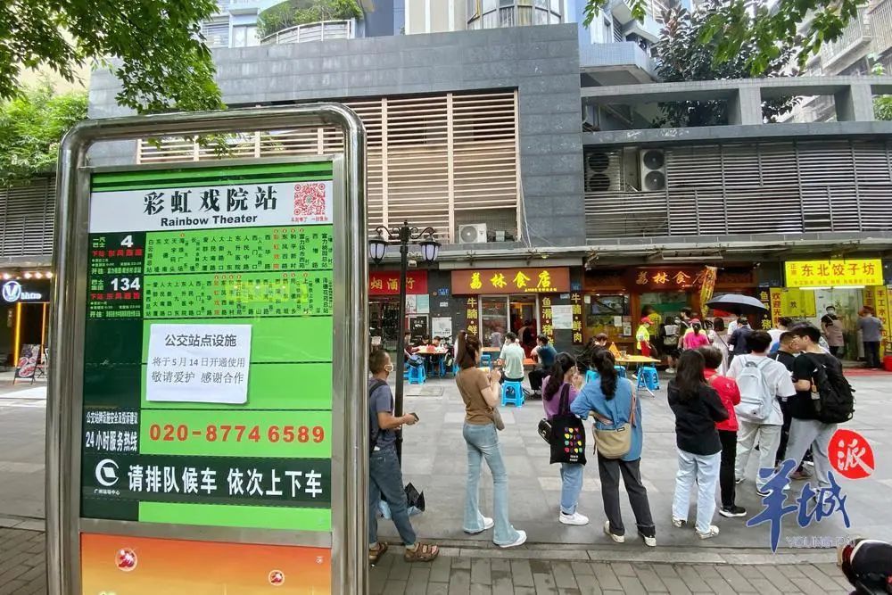 广州街坊 这里正式恢复通车!_新浪财经_新浪网