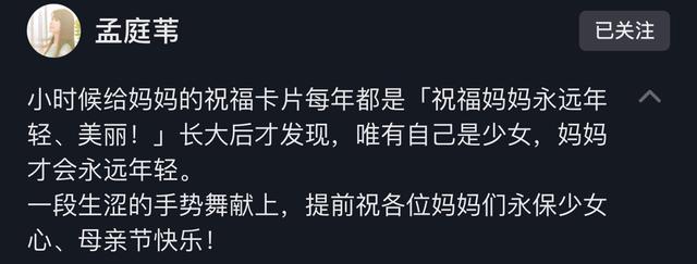 53 岁孟庭苇扮嫩却被网友抨击，日语伴奏遭骂，本人回应尽显高情商