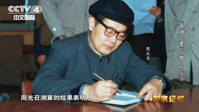 今天是“两弹一星”元勋周光召诞辰94周年_新浪新闻