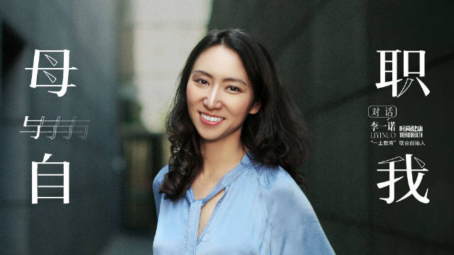 对话李一诺(上) | 人有时候就是想既要......又要....._新浪新闻