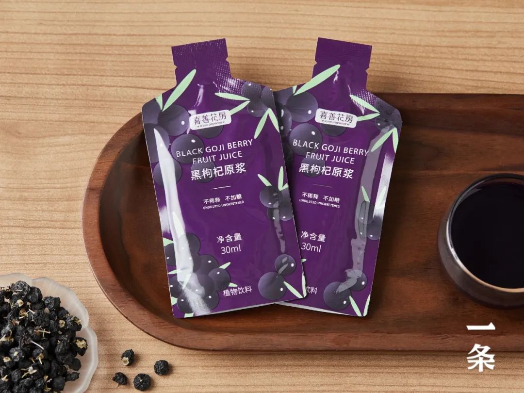 鲜果磨的黑枸杞原浆，几百颗才磨1小袋，随时随地为身体