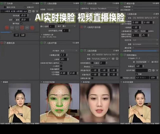 直播间里好多"明星脸"?ai换脸小心惹祸上身|佟丽娅_新浪财经_新浪网