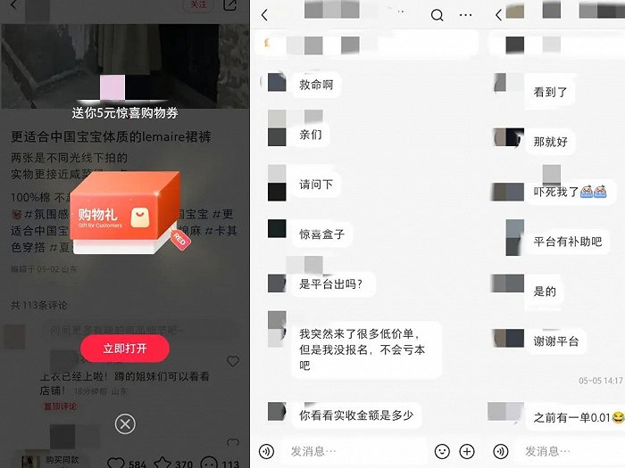 小红书的"惊喜盒子"