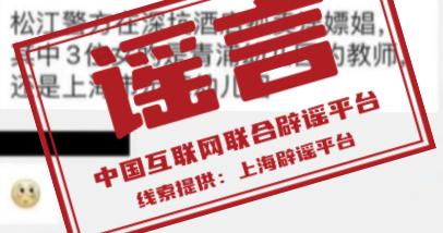 今日辟谣（2023年5月15日）