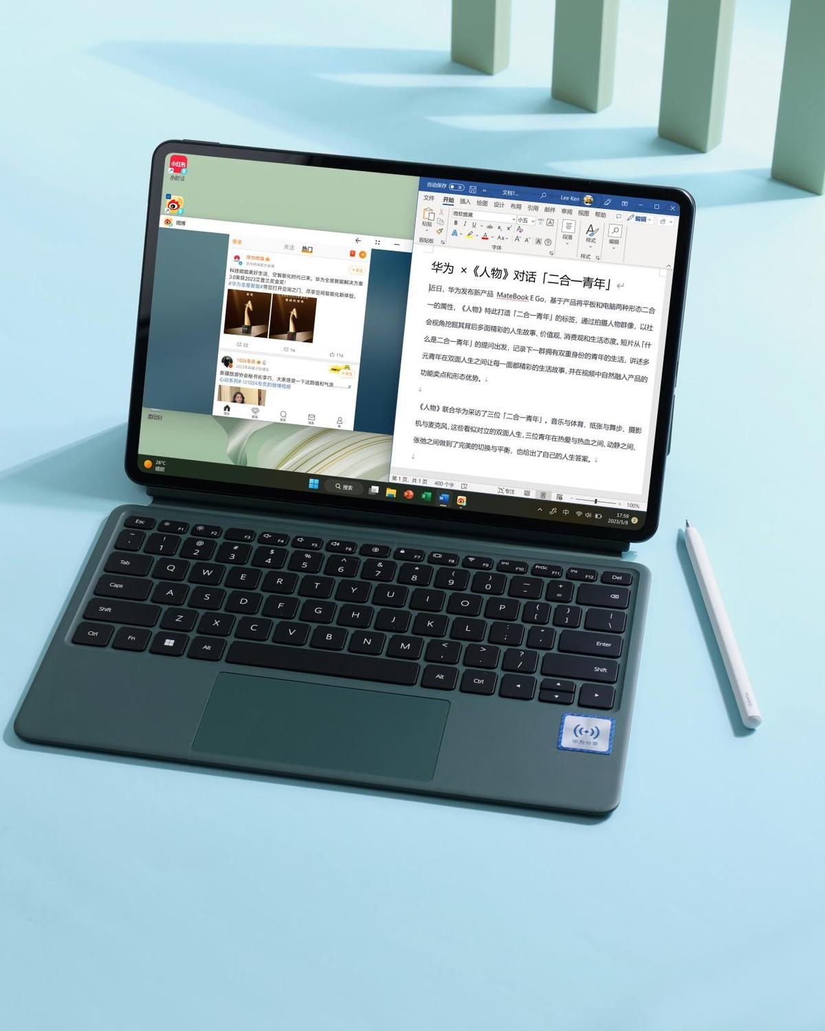 华为matebook e 二合一笔记本2023款将发布,全新id配色更好看!