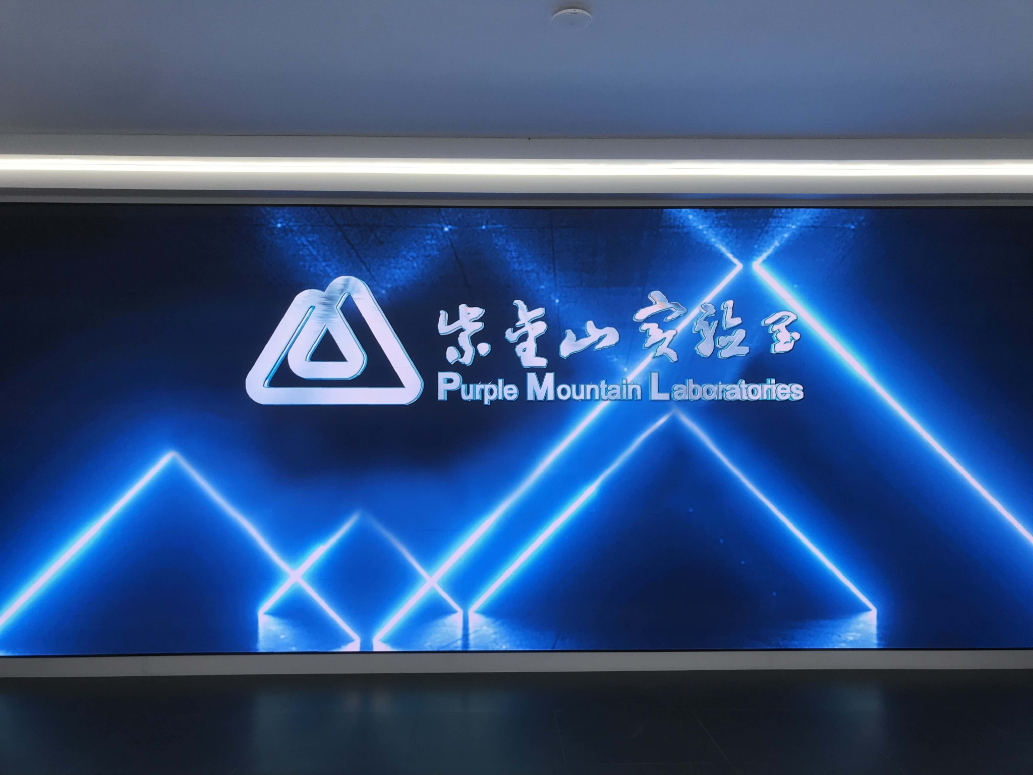 高质量发展调研行丨打破"缺芯少魂",这个实验室助力我国实现6g引领|5g