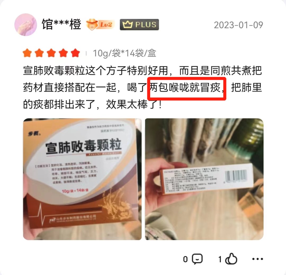 宣肺败毒颗粒不仅治新冠,止咳化痰效果赞!__财经头条