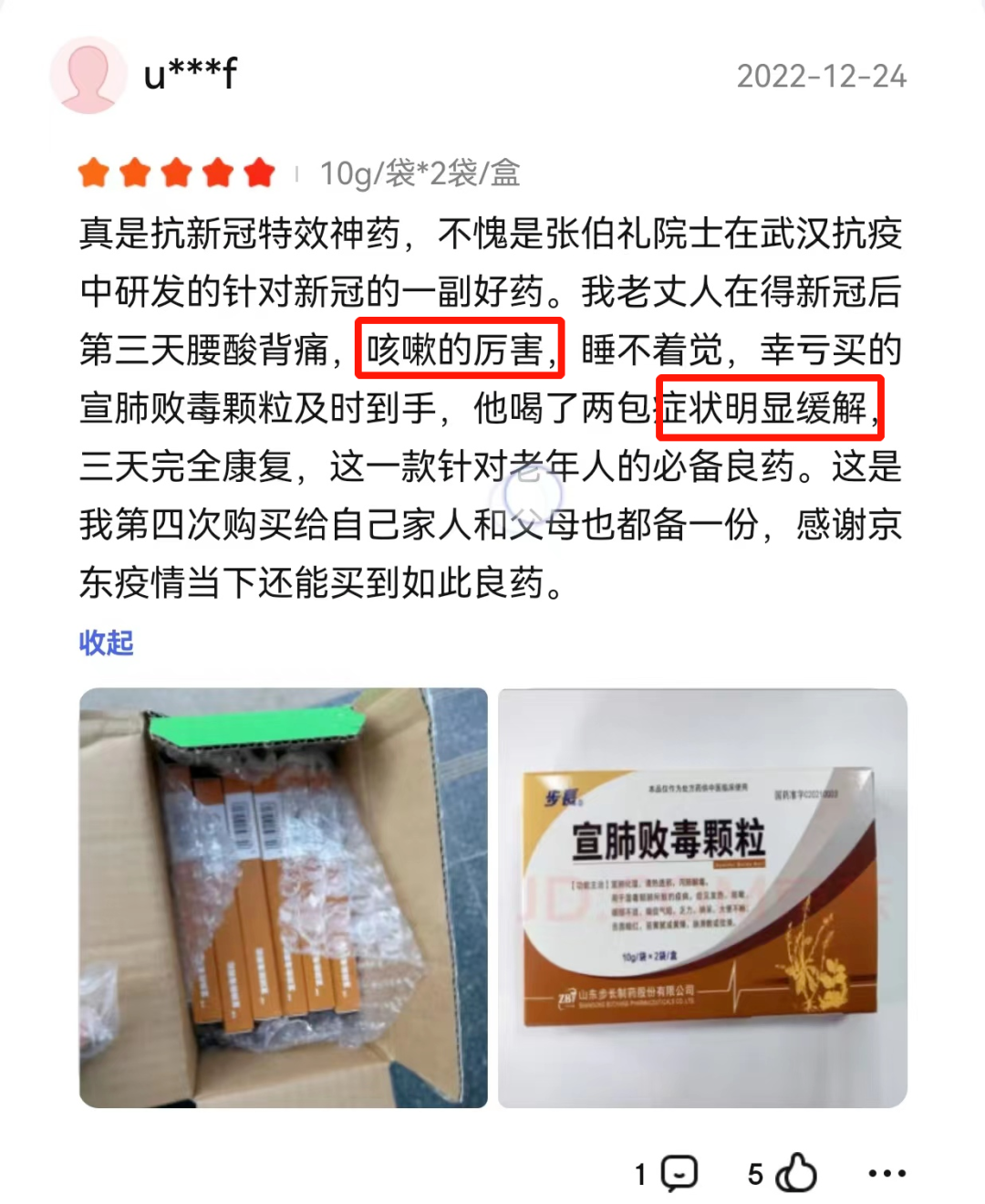 宣肺败毒颗粒不仅治新冠,止咳化痰效果赞!__财经头条