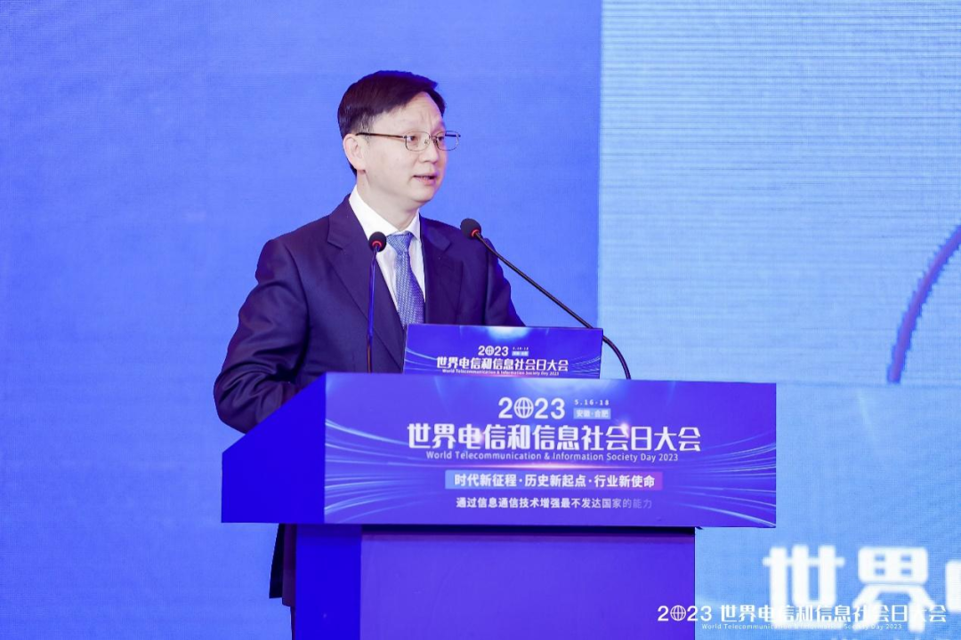 电信日大会丨中国广电董事长宋起柱夯实智能数字底座赋能信息社会发展