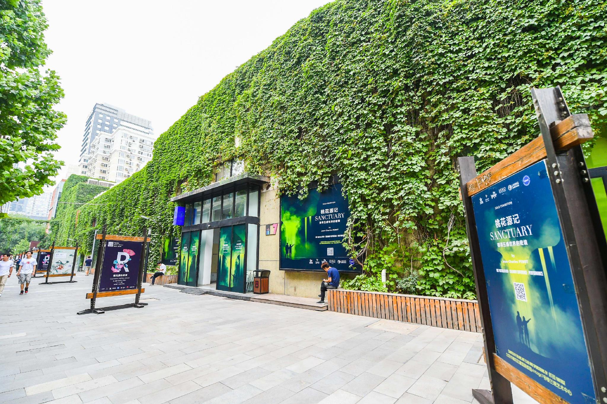 启动品质提升计划!朝阳区将高标准培育10家百亿级文创园区|朝阳区_新