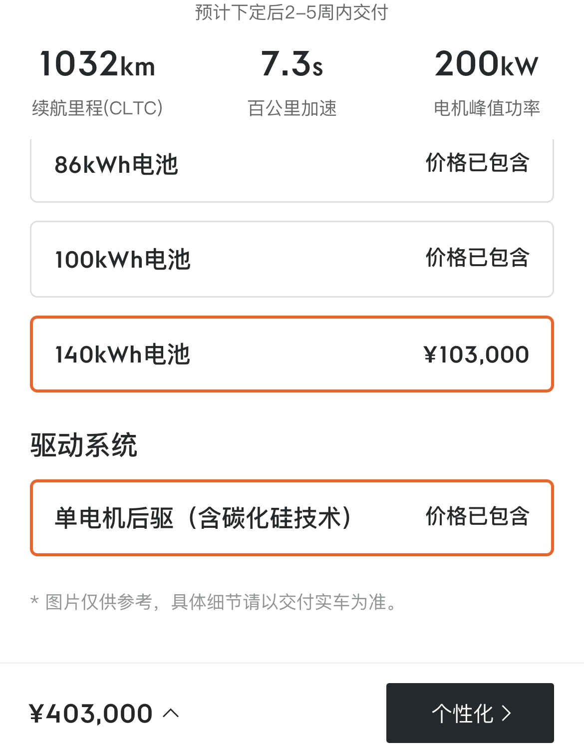全球首个续航1000公里的纯电车型来了，加价10万划算吗？__财经头条