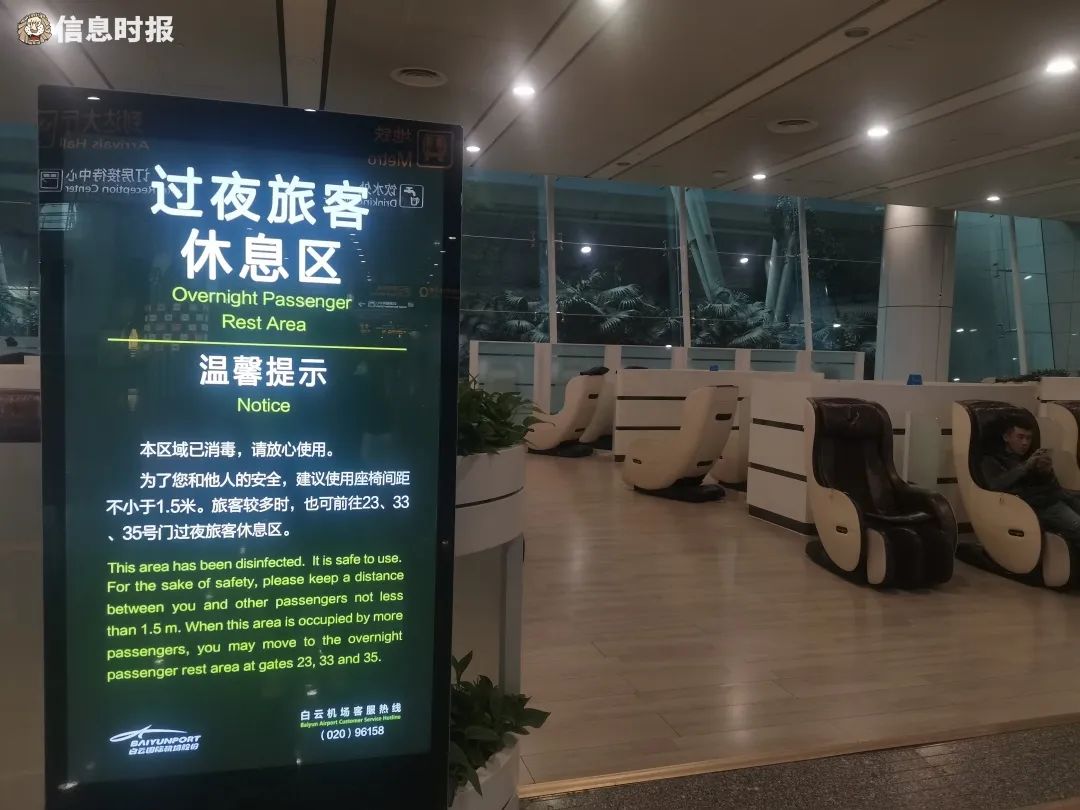 白云机场:这些地方可免费过夜|旅客_新浪财经_新浪网