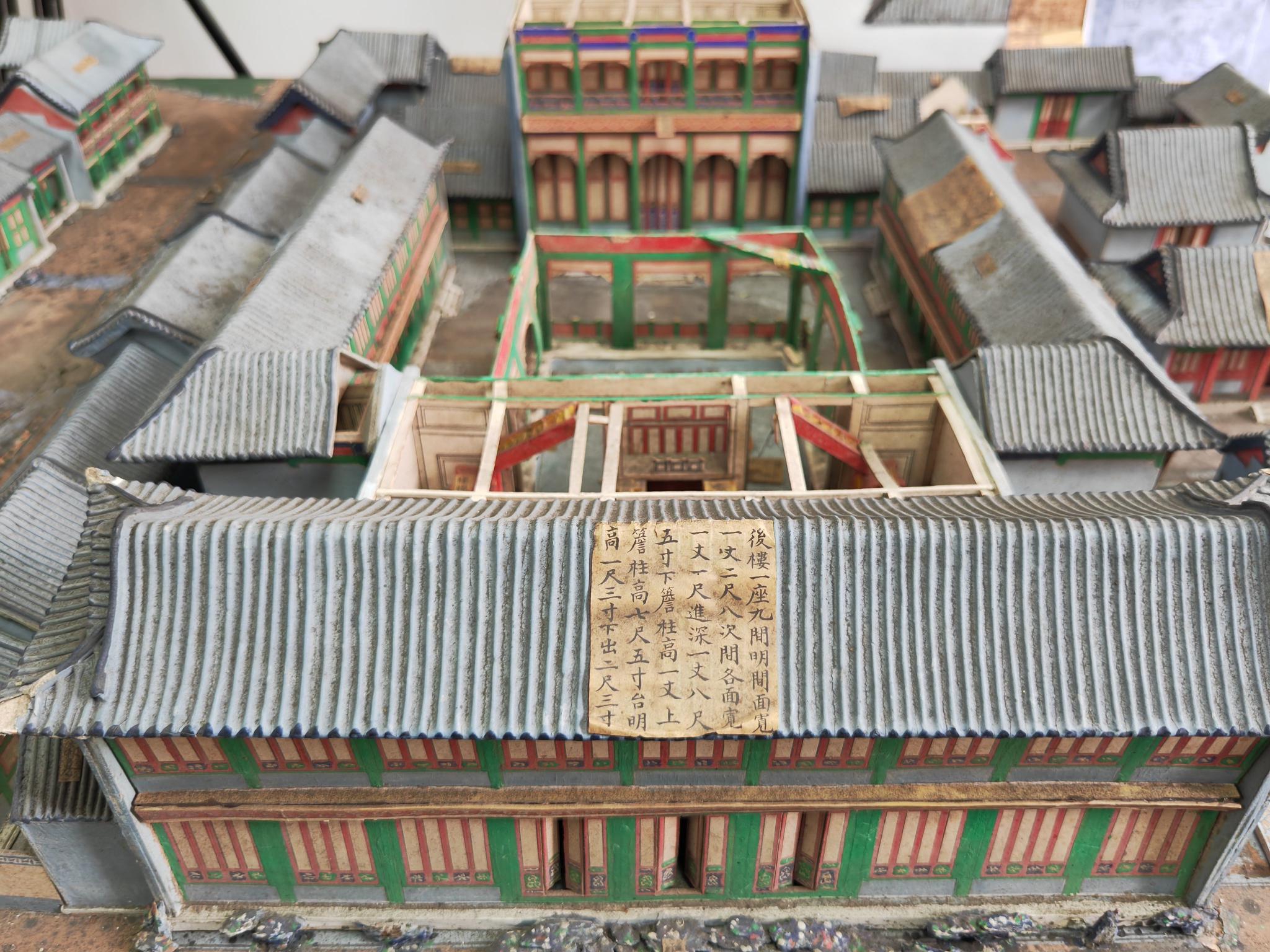 这一烫样出自雷氏家族之手.