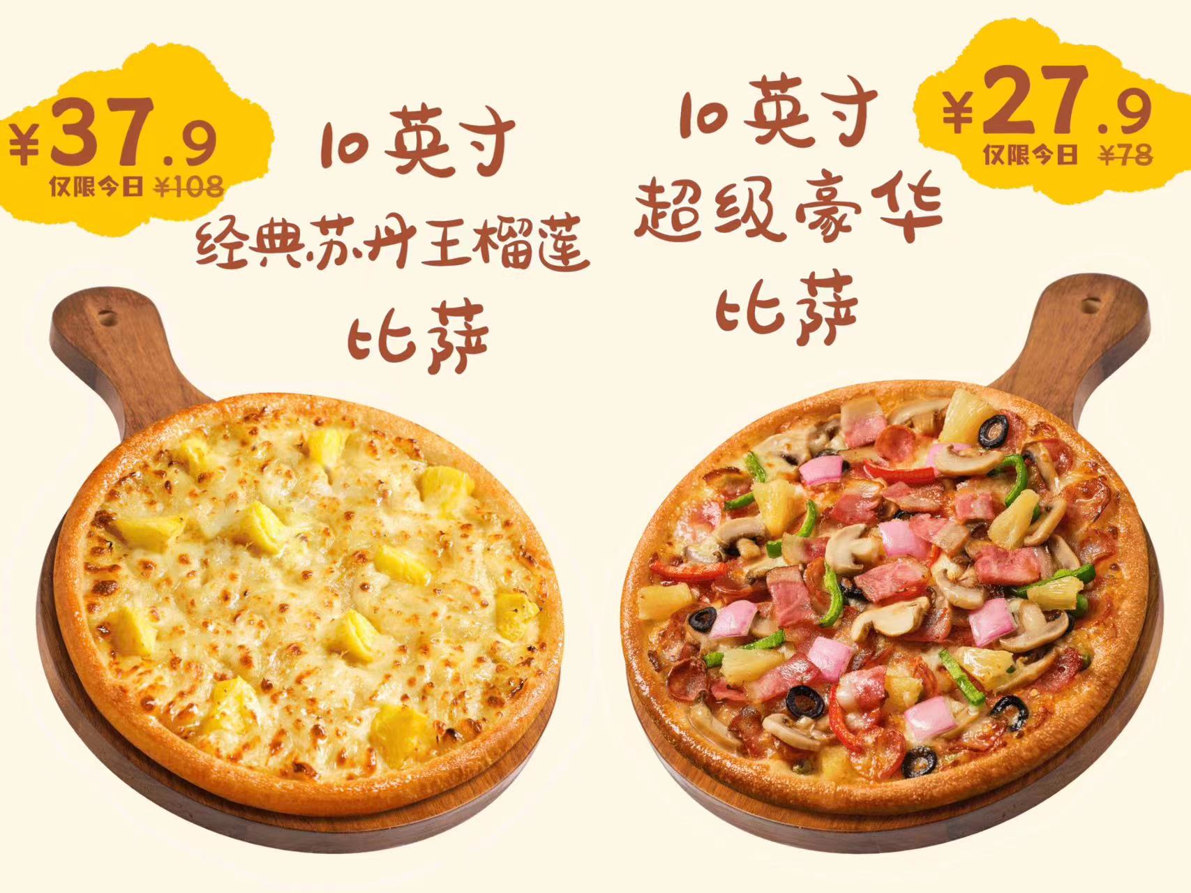 大众点评显示,尊宝比萨客单价在35元左右.