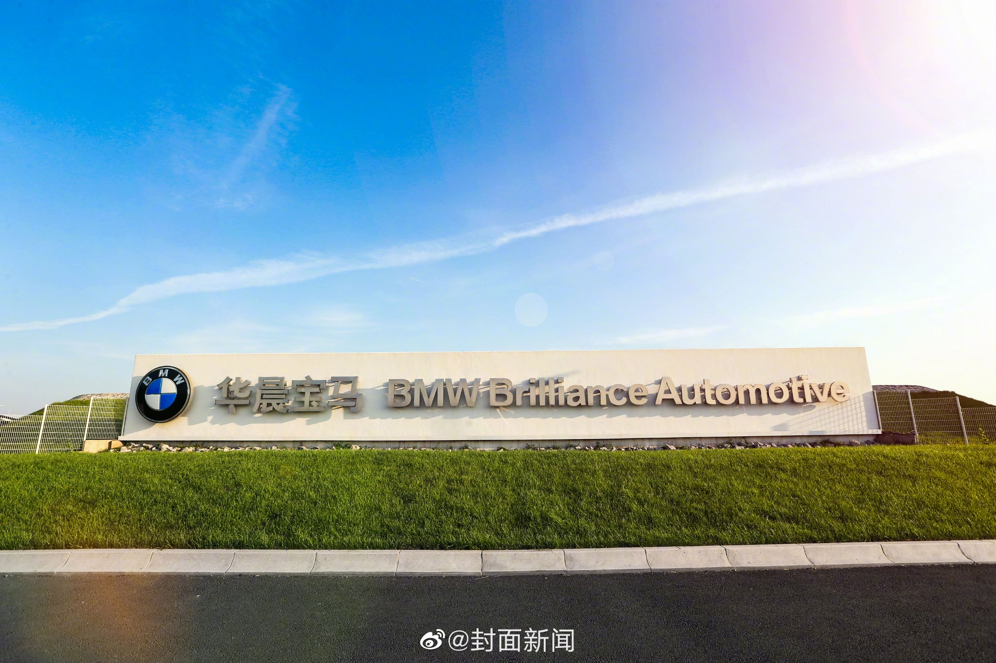 5月18日华晨宝马汽车有限公司迎来20周年华诞