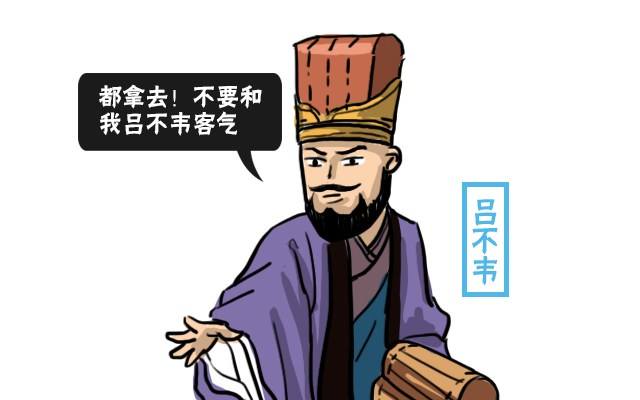 《浅谈史记》吕不韦|秦昭王|吕氏春秋|秦庄襄王|风雨浓,胭脂乱|子楚_新浪新闻