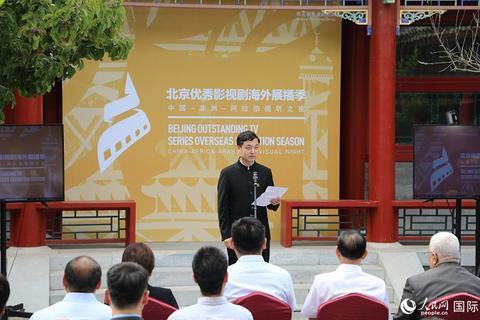 中阿卫视台长杨威致辞.人民网记者 万宇摄