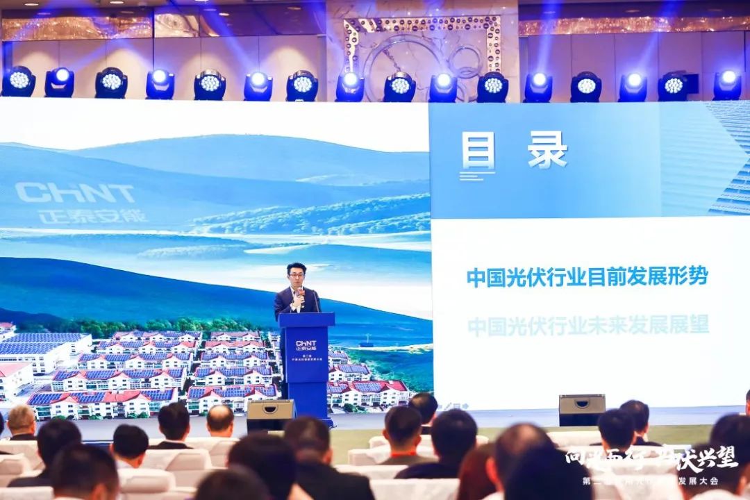 正泰安能"一度电"专项公益基金在杭州成立|正泰_新浪财经_新浪网