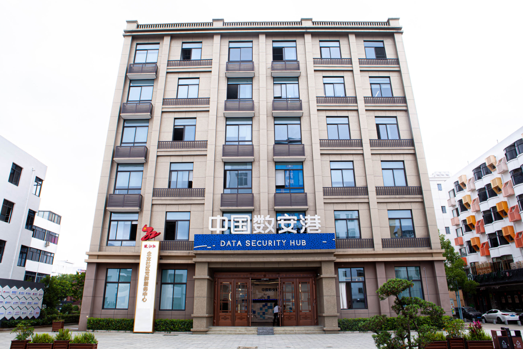 2022年5月18日,中国(温州)数安港正式开园.