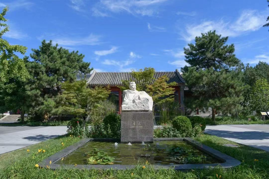 北京鲁迅博物馆