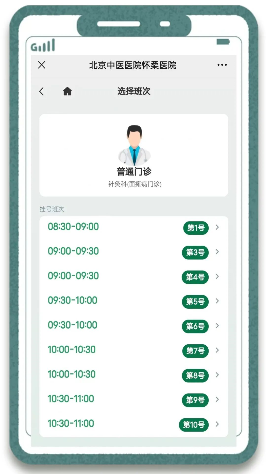 包含北京302醫院、協助就診掛號黃牛票販子，從事行業多年業務精通的詞條