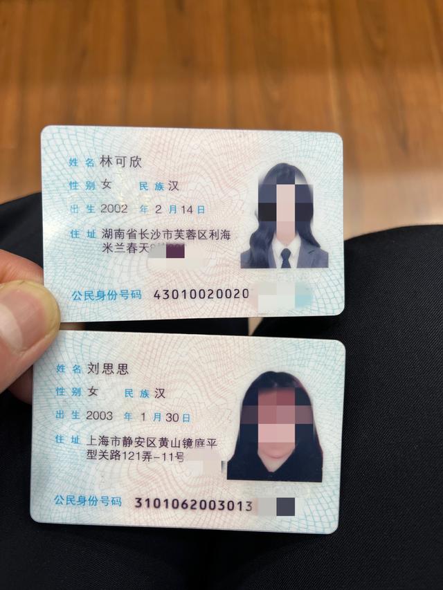 身份证地址,姓名,号码均是假的. 来源:普陀公安