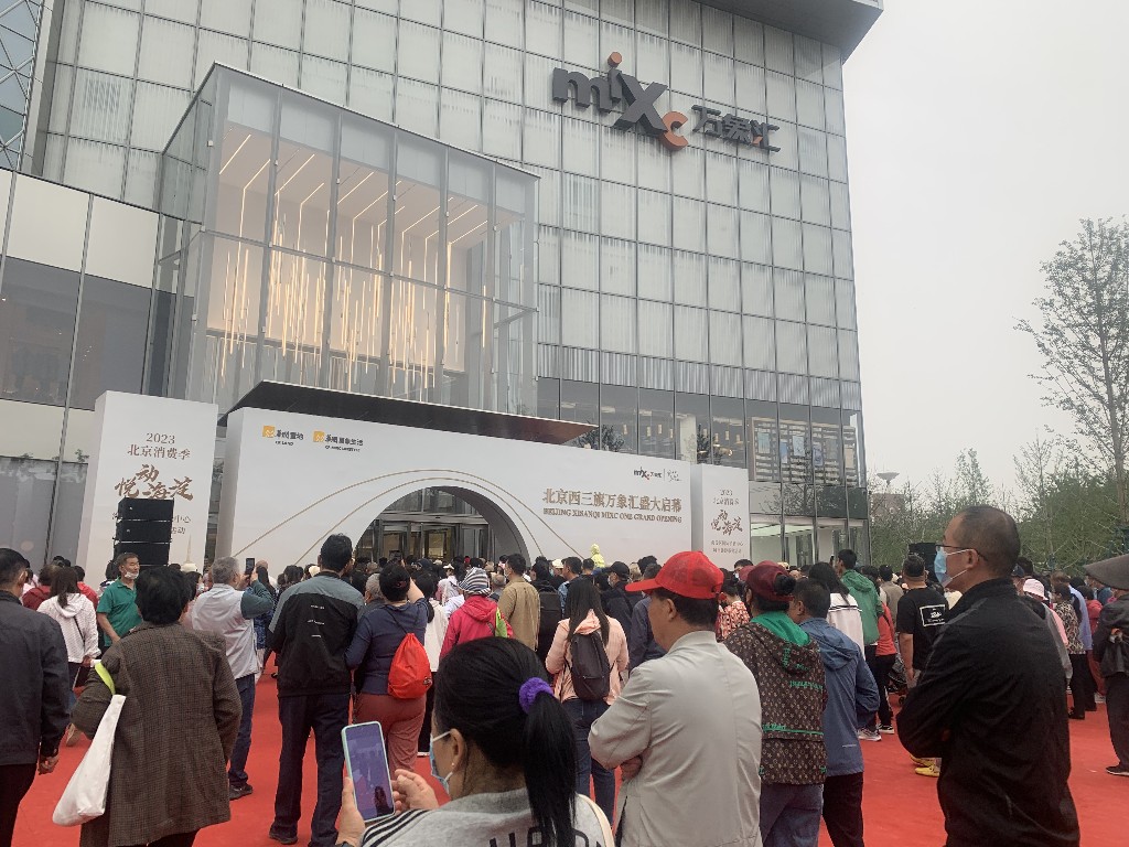 北京海淀再添新商场西三旗万象汇将打造24小时餐饮空间