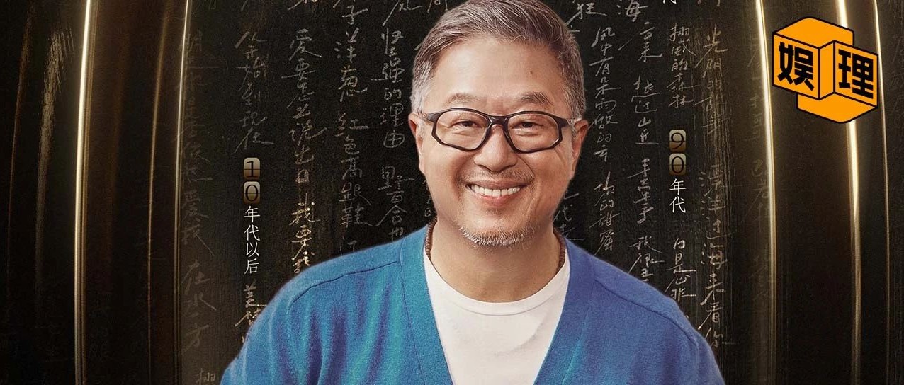 王伟忠,一个做了46年综艺节目的“娱乐鬼才”|王伟忠|台湾省|流行音乐_新浪新闻