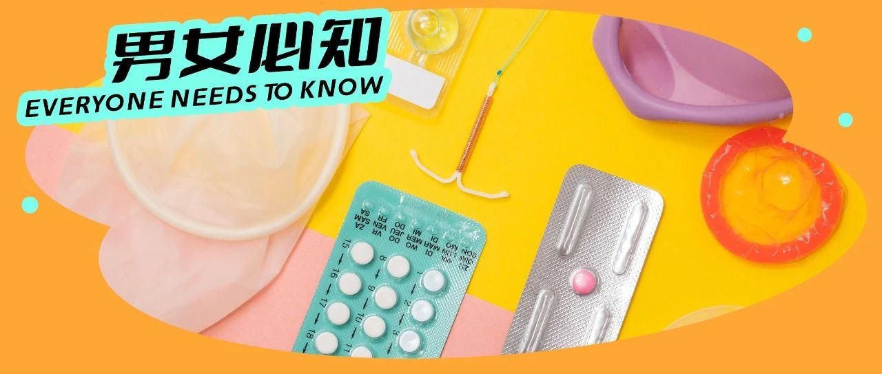 最舒服又安全的避孕方法 4种最有效的避孕措施