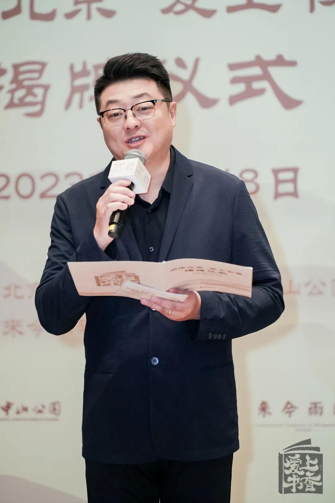 北京图书大厦来今雨轩阅读空间挂牌仪式在中山