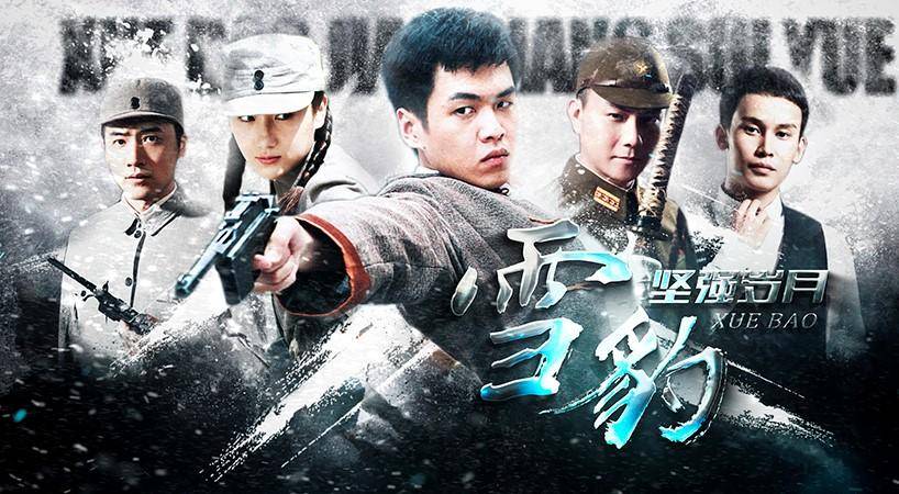 《雪豹坚强岁月》开播,回看青涩张若昀演绎小人物传奇__财经头条