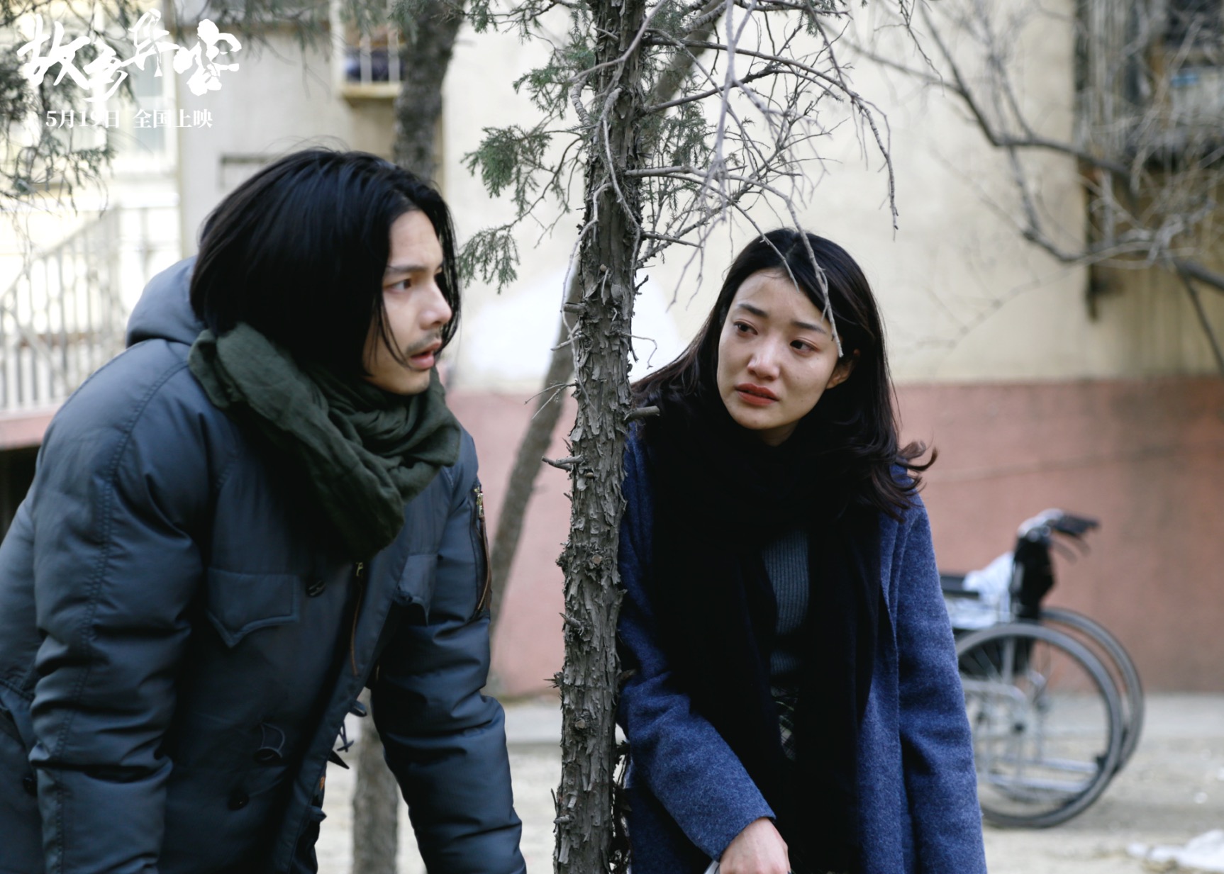 《故乡异客》剧照我和女友当时相处了12年.