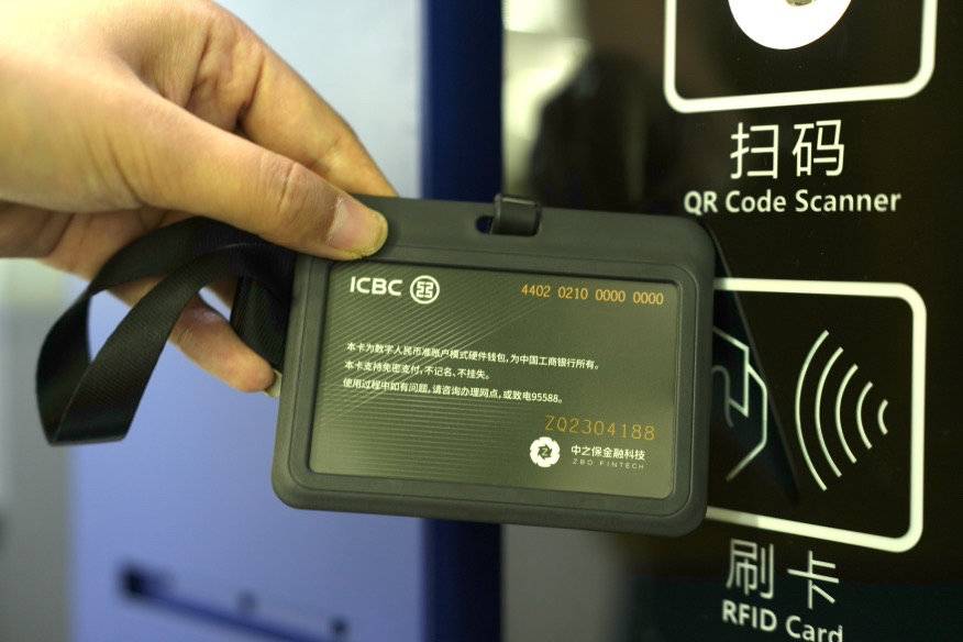 成都打造一卡通用数字人民币智慧园区应用