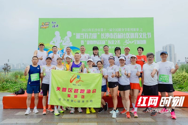 长沙千余名跑步爱好者520全城热跑