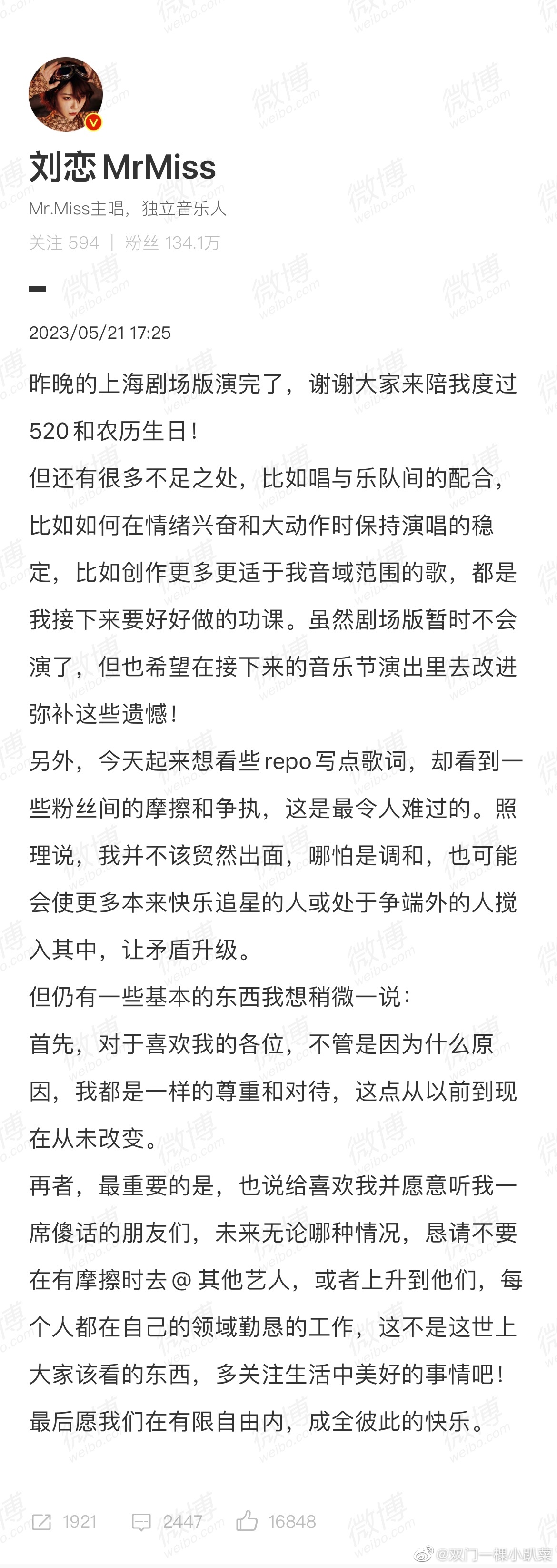 刘恋上海演出结束写给粉丝一段话……|刘恋|粉丝|抱一抱_新浪新闻
