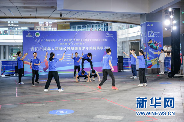 花样跳绳展示.新华网发