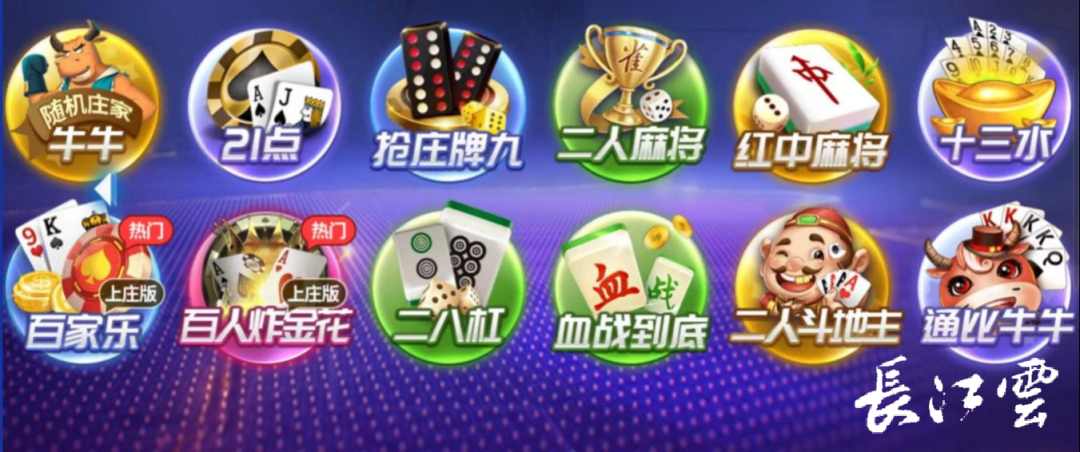 网络赌博app中的多个玩法