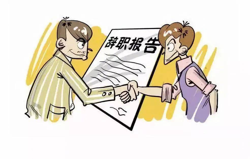 2022年员工整体离职率为17. 9%，主动离职率为12.7%|离职率|离职_新浪新闻