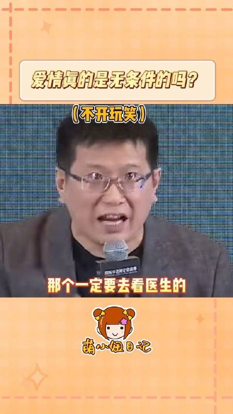 黄执中老师对爱情观的输出真的好厉害……|童话故事|无条件的爱|恋爱|放映厅_新浪新闻