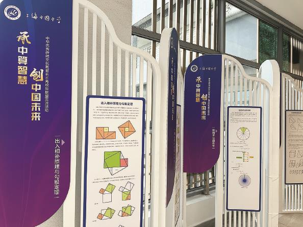 校园学术节展板介绍勾股定理 陆梓华 摄