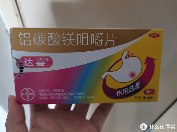 一次一粒，希望大家永远都不知道这是什么药|达喜|胆汁|胃酸|救星|铝碳酸镁_新浪新闻